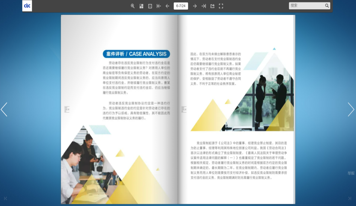 通过云展网做翻书的效果电子画册，受到一致好评