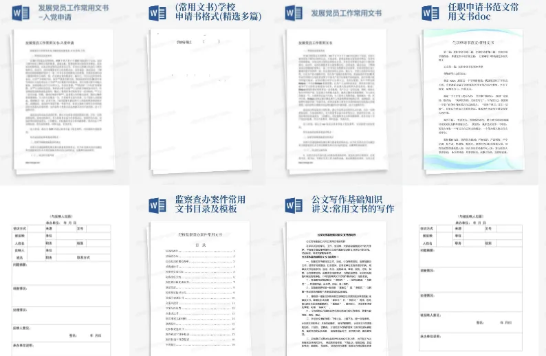 党建工作手册内容怎么写