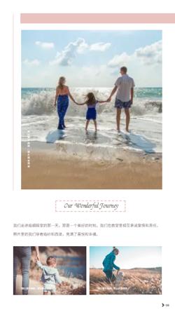 情侣结婚纪念日爱情记录相册模板 - 第9页