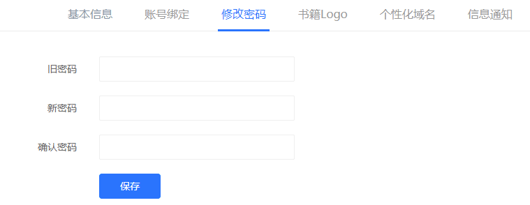 如何设置用户基本信息与修改密码？