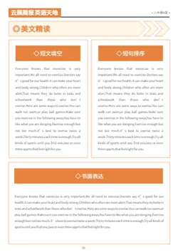 中小学学生英语学习报纸模板 - 第10页