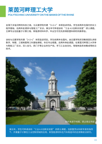 中外合作院校留学招生画册模板 - 第3页