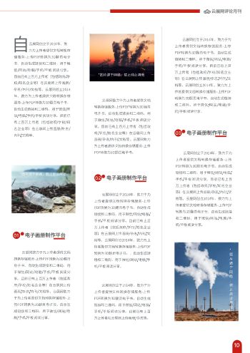 评论文摘期刊制作 - 第15页
