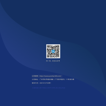 园林设计工程方版企业画册制作 - 封底预览