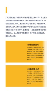 企业招商加盟宣传手册制作 - 第3页