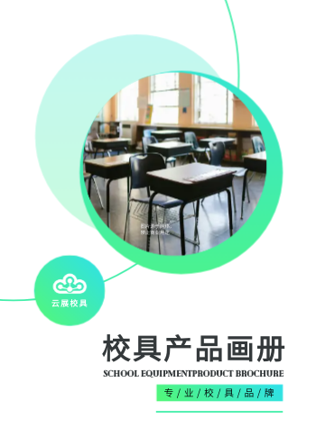 简约学生公寓床校具产品画册