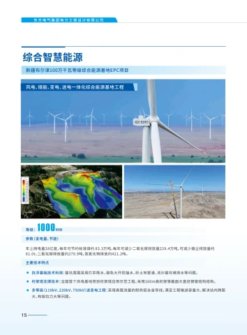 第18页缩略图
