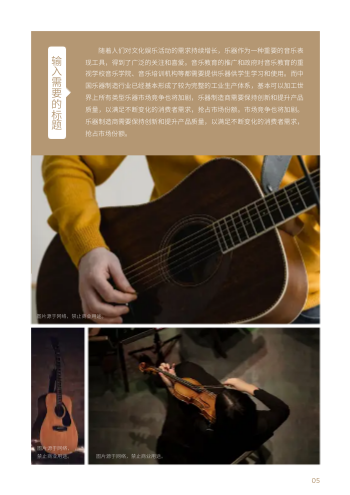 弹拨乐器初学者电吉他产品画册制作 - 第5页