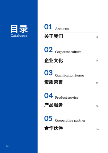 人才信息咨询人力资源企业画册制作 - 第2页
