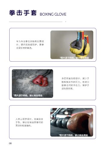 健身房器械健身器材产品画册模板 - 第8页