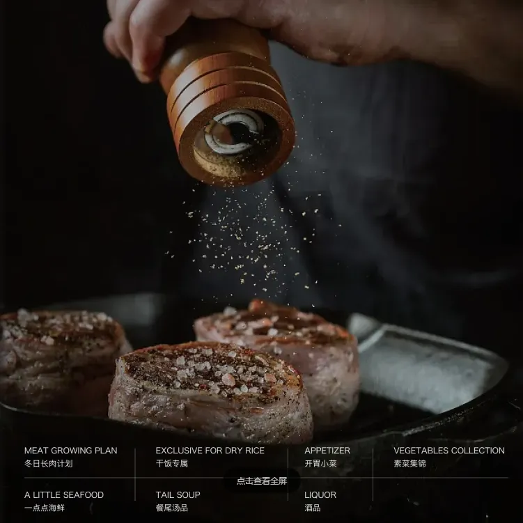 电子菜单菜谱画册设计案例5