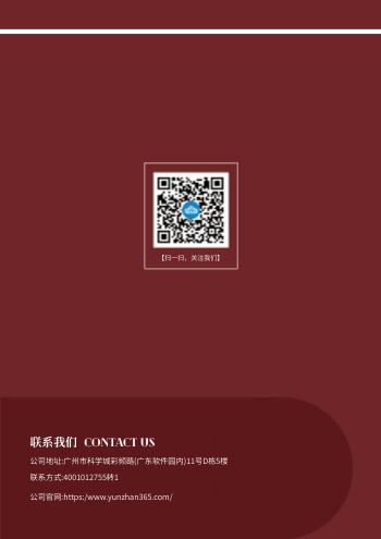 纺织品制造织业公司内刊模板 - 封底预览
