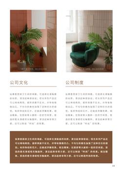 室内大理石陶瓷地板砖产品画册模板 - 第5页