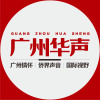 广州华声杂志社,特权会员,云展网