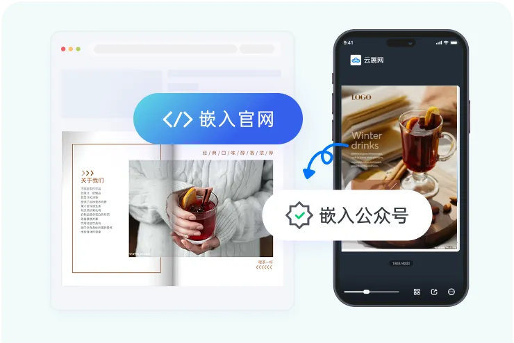 专业级酒水茶饮电子画册解决方案3