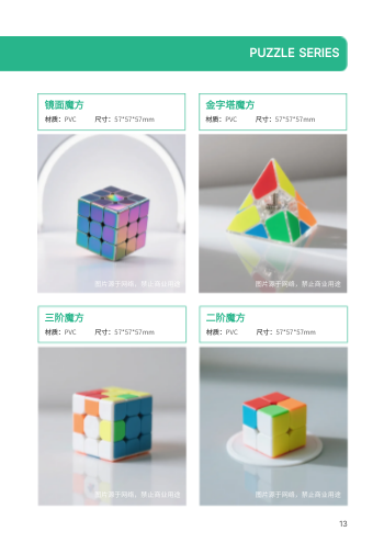 户外亲子儿童玩具产品画册模板 - 第13页