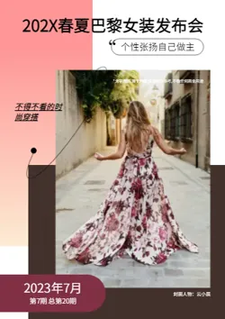 新品女装流行穿搭时装期刊