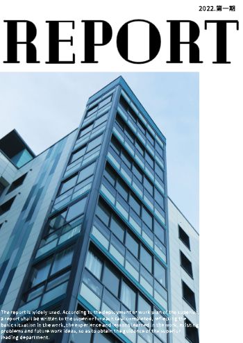 简约报告汇报期刊设计 - 封面预览