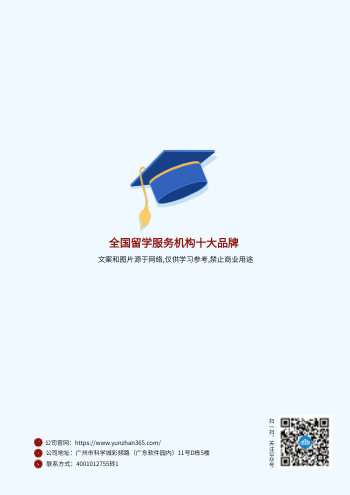 出国留学咨询公司招生画册制作 - 封底预览