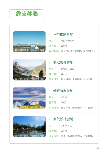 地方特色景区资讯旅游期刊设计 - 第5页