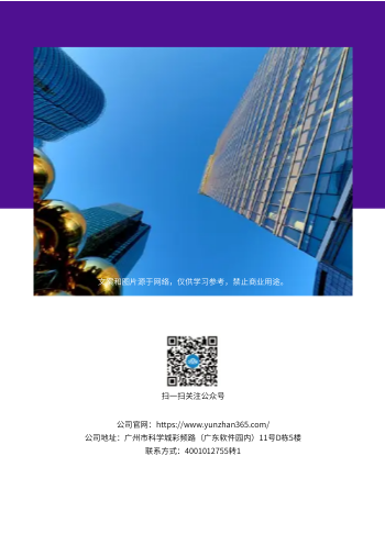 房源服务房屋置业企业画册设计 - 封底预览