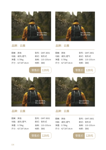 教师教学用具文教产品画册制作 - 第4页