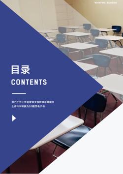职业技术学院单招报考指南制作 - 第2页