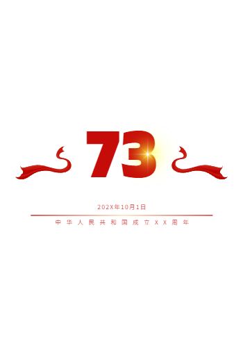 中国红党建学习宣传手册模板 - 第2页
