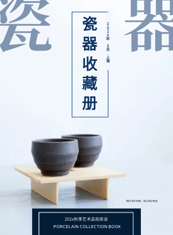 瓷器艺术古瓷图鉴画册