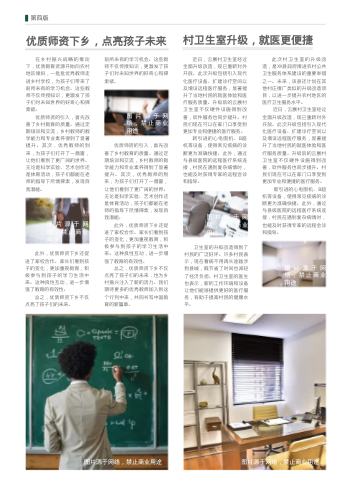 农村信息报农资数字报设计 - 第6页