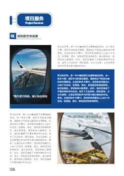 冬令营研学机构招商加盟画册设计 - 第6页