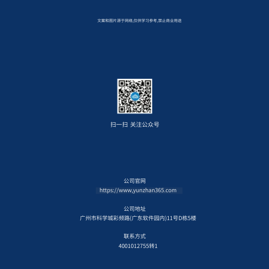 电气技术方版企业宣传册制作 - 封底预览