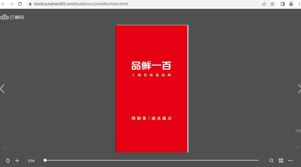 突破招生瓶颈，教你如何制作令人印象深刻的招生简章