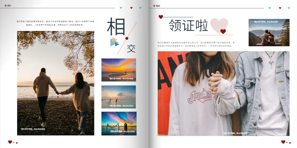 时间轴相册排版模板免费使用
