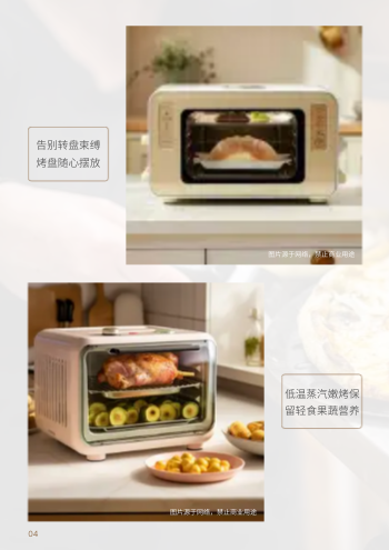 厨房一体式电烤箱产品画册制作 - 第4页