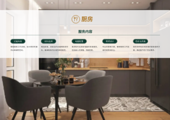 整装装饰设计企横版业画册模板 - 第10页