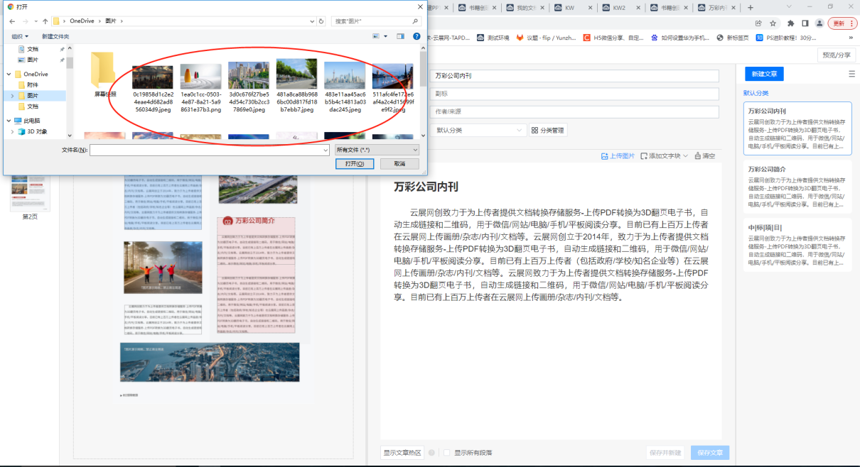 如何编辑文章文字