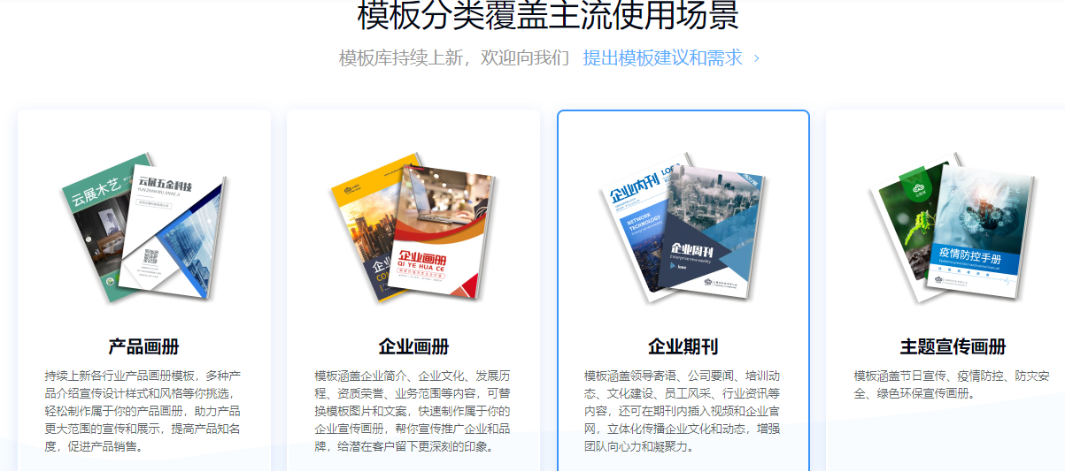 还在为找不到电子期刊模板而烦恼？进来看看这个网站