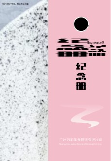 黑色简约餐厅宣传画册制作 - 封面预览