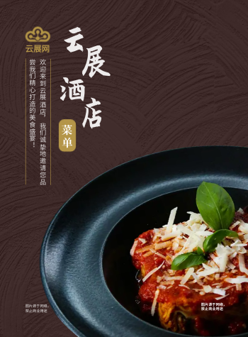 酒店菜单本菜品点餐画册