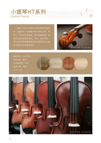 弹拨乐器初学者电吉他产品画册制作 - 第10页