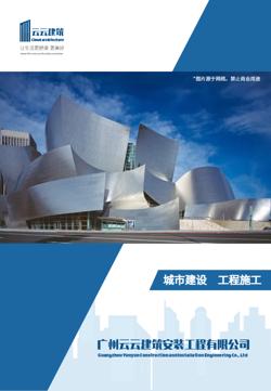 蓝色建筑安装施工企业宣传册制作