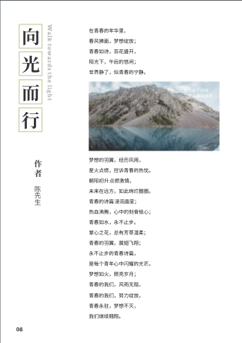 简约现代散文青春诗文集模板 - 第6页