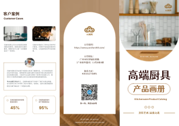 高端厨具餐具产品宣传三折页