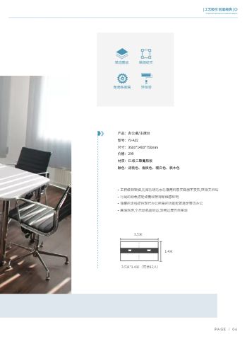 商务办公家具用品电子画册模板 - 第9页