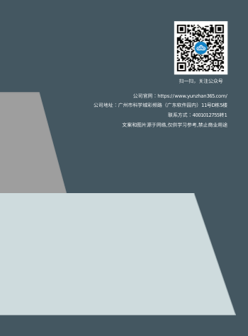 化学纤维化纤企业画册设计 - 封底预览