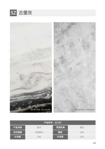 家庭装饰石材装修产品画册制作 - 第9页