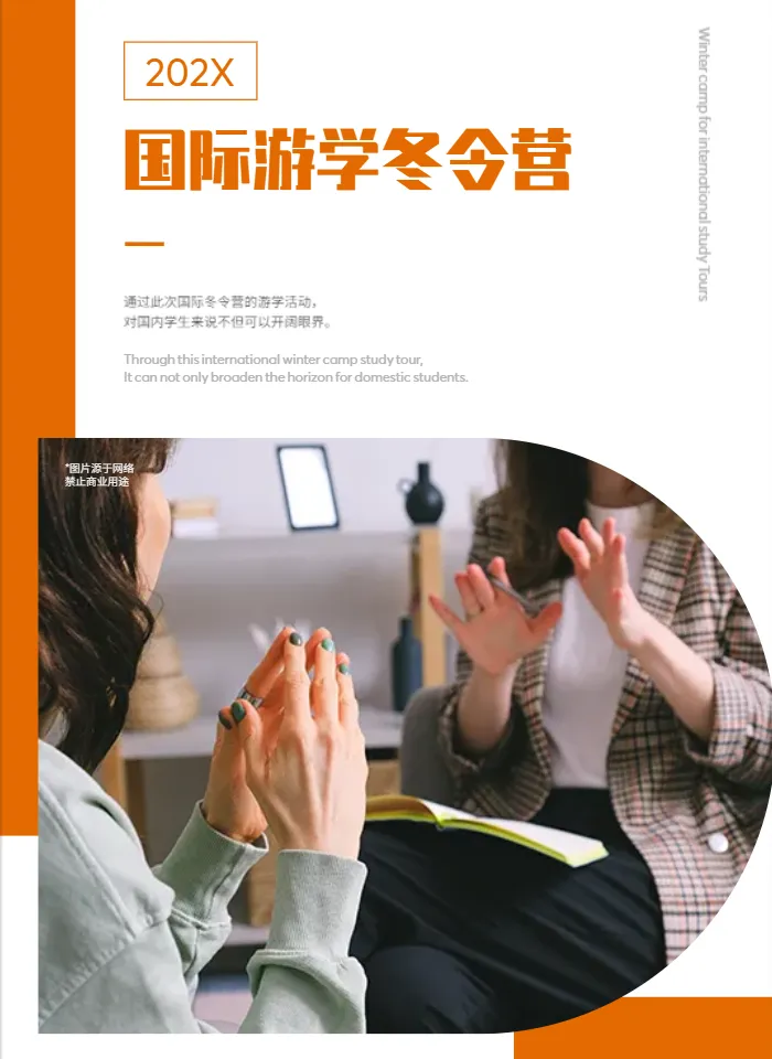 教育宣传册制作