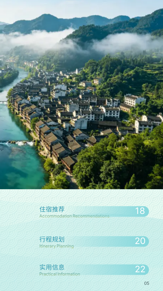 地方文旅推荐游客旅游攻略手册设计 - 第5页
