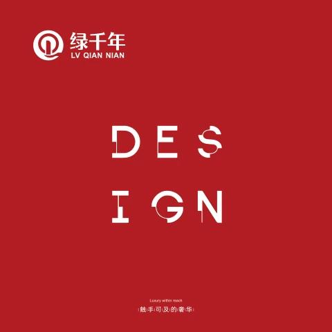 绿千年